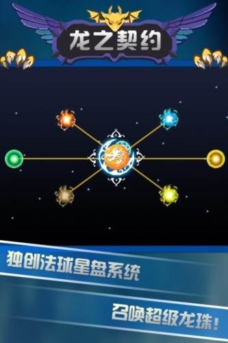 龙之契约 最新版v4.3
